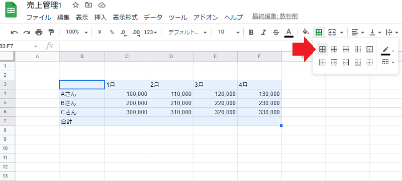 表にしたいセルを選択した状態で画面上部メニュー「枠線」から「すべての枠線」を選択します。