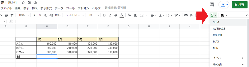 関数の挿入