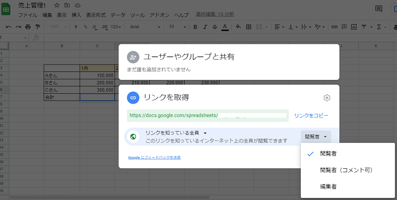 「リンクをコピー」でコピーした内容を共有したい人に送ります。