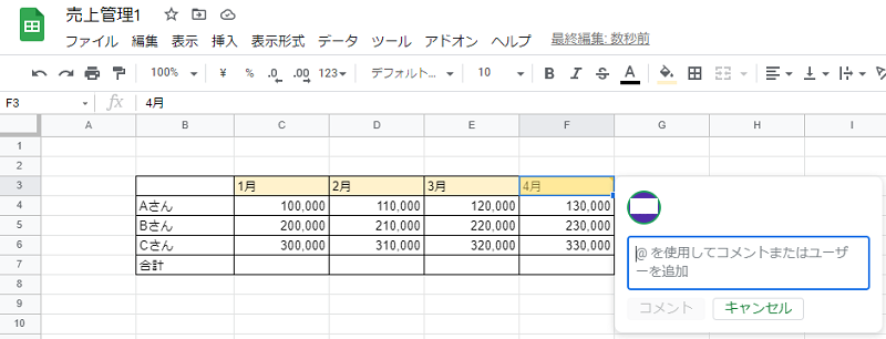 コメント機能