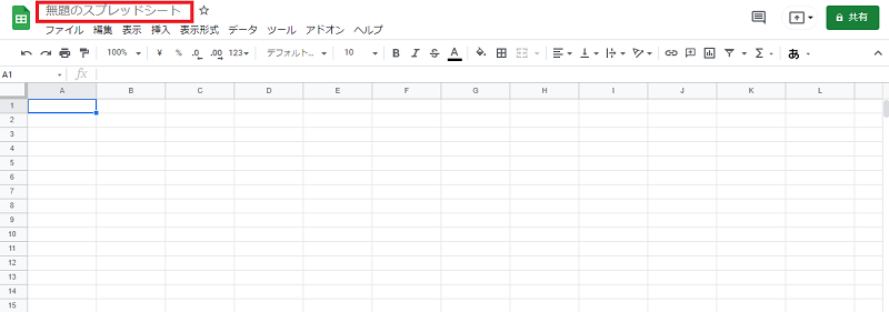 ファイル名は左上の入力欄に記入します。